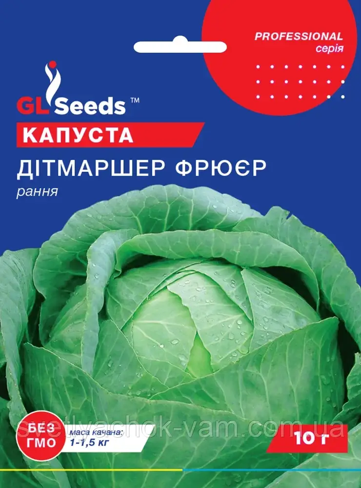 Капуста Дітмаршер Фрюер Німеччина білокочанна ранньостигла, упаковка 20г