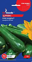 Кабачок-цукіні Президент швидкостиглий кущовий, упаковка 3г