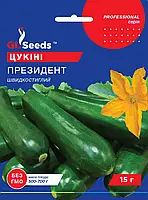 Кабачок-цукіні Президент швидкостиглий кущовий, упаковка 3г