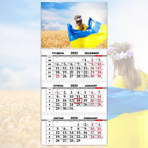 Календар квартальний патріотичний в українському стилі 2024