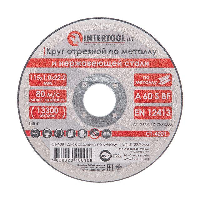 Диск відрізний по металу 115x1.0x22.2 мм INTERTOOL CT-4001