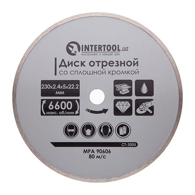 Диск отрезной алмазный со сплошной кромкой Intertool CT-3005