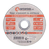 Диск відрізний по металу 125x1.2x22.2 мм INTERTOOL CT-4007