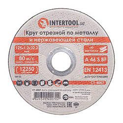 Диск відрізний по металу 125*1.2*22.2 мм INTERTOOL CT-4007