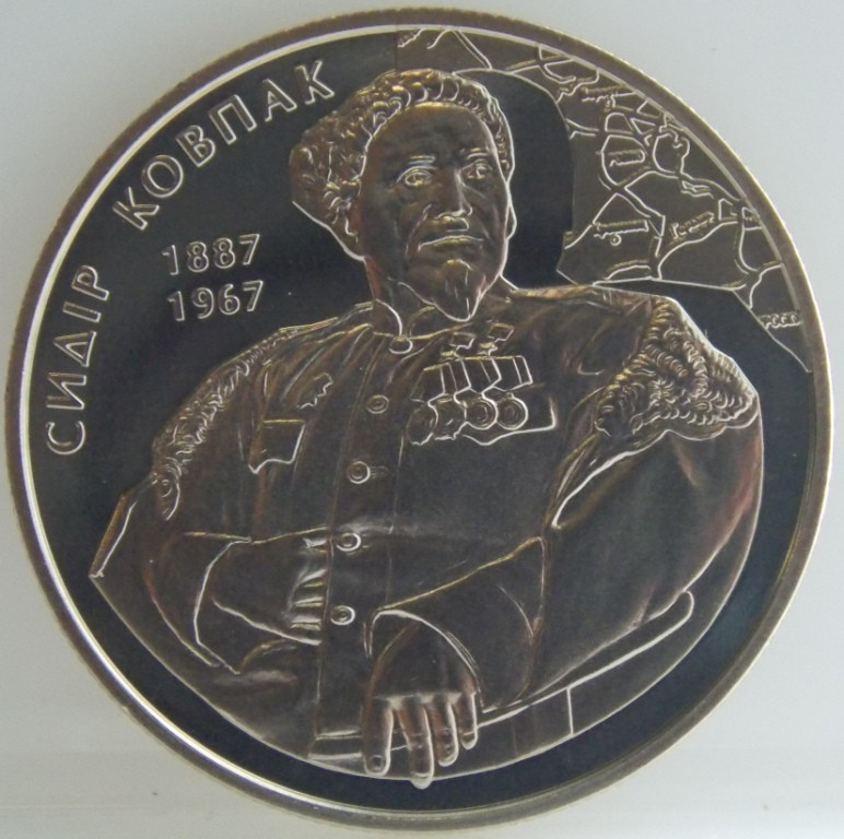 Монета України 2 грн. 2012 р. Сидір Ковпак
