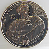 Монета України 2 грн. 2012 р. Сидір Ковпак, фото 2