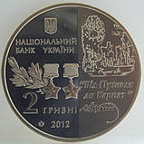Монета України 2 грн. 2012 р. Сидір Ковпак, фото 3