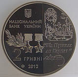Монета України 2 грн. 2012 р. Сидір Ковпак, фото 4