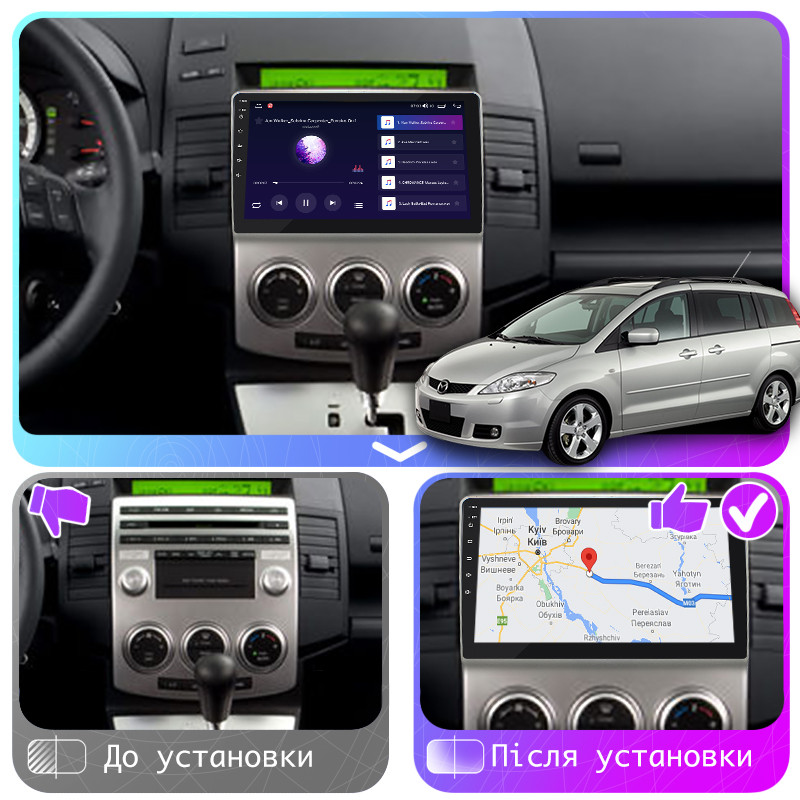 Al Штатна магнітола для Mazda Premacy II (CR) Рестайлінг 2007-2010 екран 9" 4/64Gb CarPlay 4G Wi-Fi GPS Prime Android, фото 1