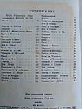 Крилів І.А. Бані. Б/у., фото 7
