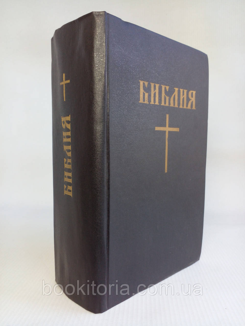 Біблія. Книги Старого й Нового Заповіту. Канонічні. Б/у.