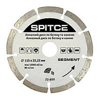 Диск алмазный отрезной Spitce по бетону, камню Segment Д 125 х 2,0 х 22 мм