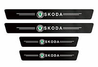 Наклейки на пороги карбоновые Skoda