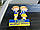 Патріотична наклейка на авто / машину "В машині маленькі українці (хлопчик та дівчинка)" 20х17 см на скло, фото 2