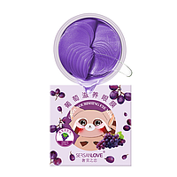 Гідрогелейські латки під очі SERSANLOVE Grape Nourishing Eye Mask з екстрактним ягодом винограду 60 шт