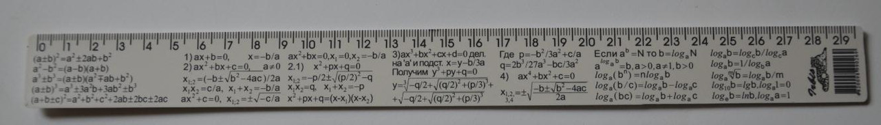 Лінійка пластикова, 30 см, алгебраїчні формули