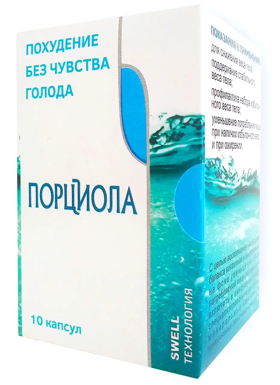 Порціола - капсули для схуднення