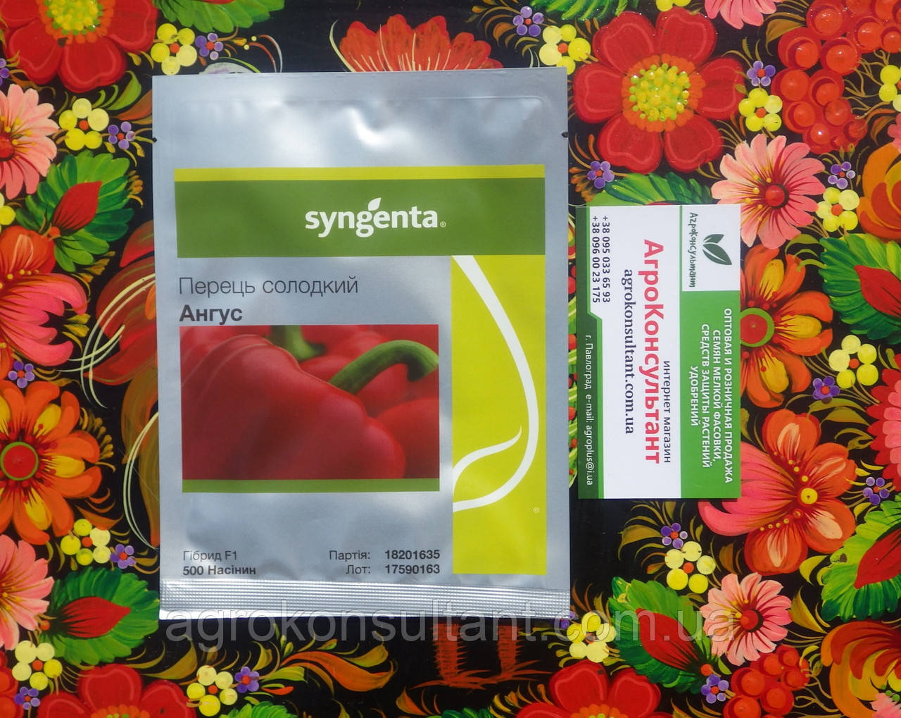 Насіння солодкого перцю Ангус F1 (Syngenta), 500 насінин — ранньостиглий (60-65 днів), кубовидний, червоний