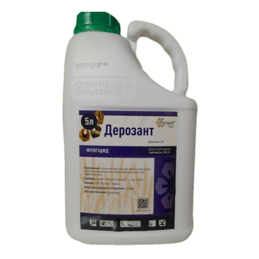 Фунгіцид Дерозант 5л (фунгіцид Дерозал) для зернових, пшениці, ячменю, жита, буряків, соняшнику