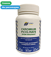 Хром пиколинат / Нормализация уровня сахара, жирового и углеводного обмена 60 капсул Украина
