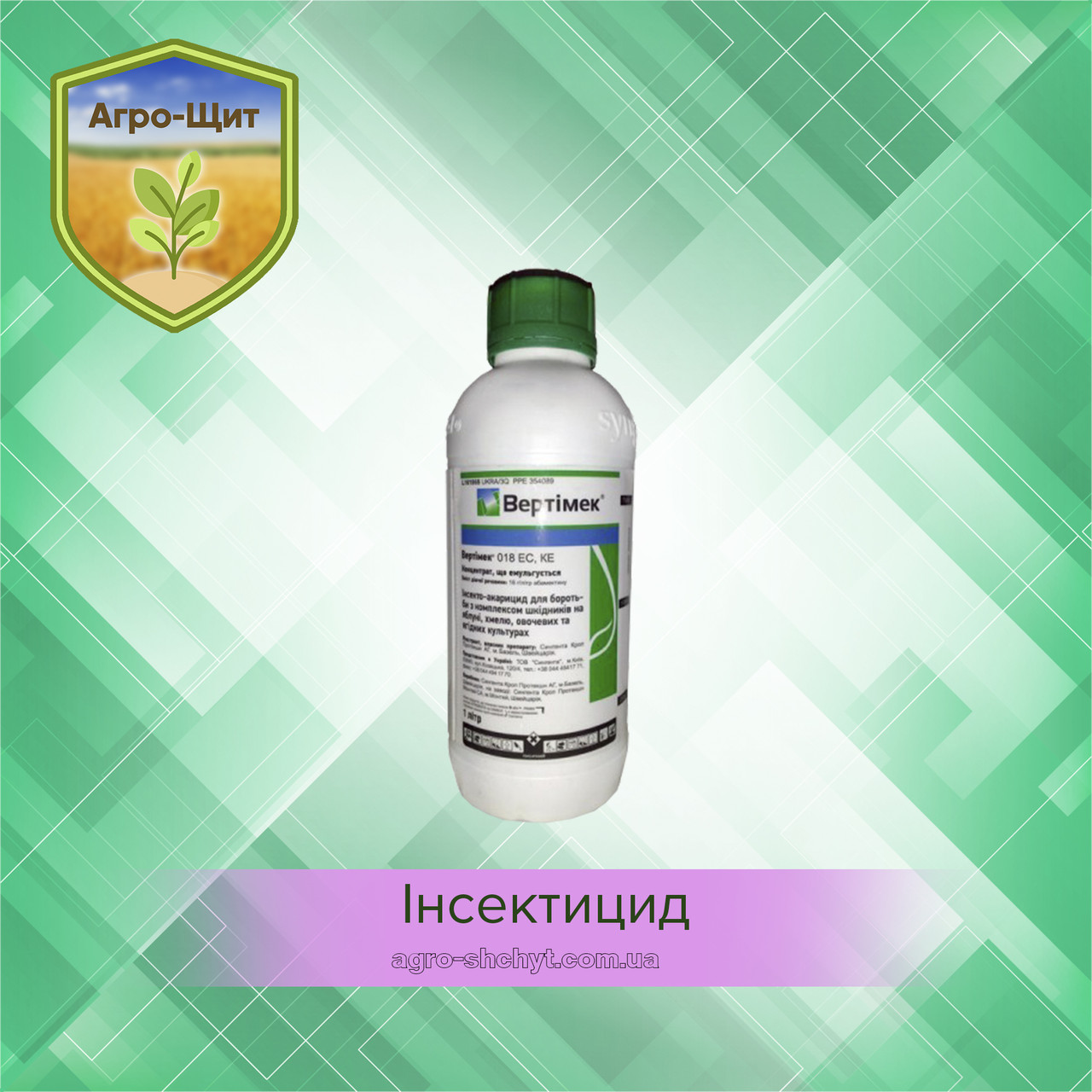 Інсектицид Вертімек 1л від кліщя на яблуню, виноград, томати та перець