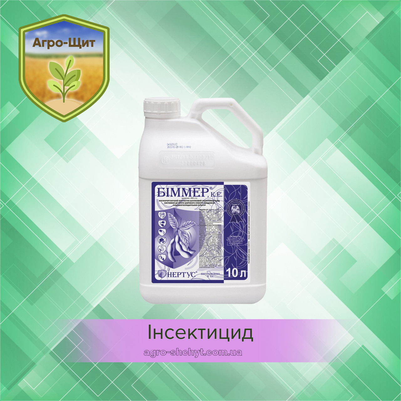 Інсектицид Біммер 10л Нертус аналог Бі-58
