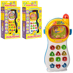 Інтерактивна іграшка Розумний Телефон UK-0103