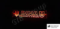 Светодиодная табличка для грузовика Dima Vinnitsa красного цвета цвета