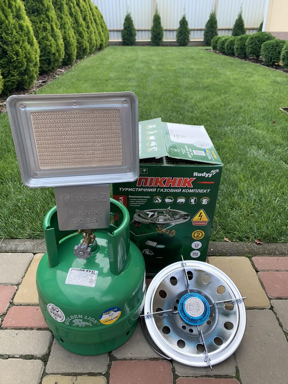 Комплект газовий кемпінговий балон Rudyy - Golden Lion VIP 5л пальник обігрівач Orgaz Soba SB-600, фото 1