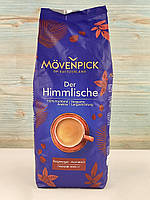 Кава зернова Movenpick Der Himmlische 1кг Німеччина
