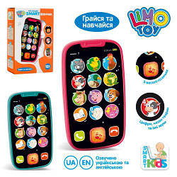 Інтерактивна іграшка Limo Toy Телефон 3127-F навчальна (цифри, тварини)