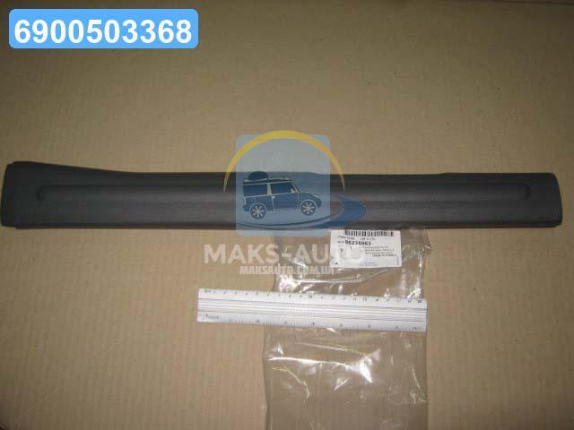 Накладка порога передн. (вир-во GM) 96235963 UA56
