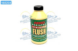 Промивання радіатора 354мол ABRO AB-505 UA46