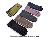 Перчатки женские с сенсором кожзам на плюше размер 6.5-8.5 (1уп-12 пар) цвет миксом