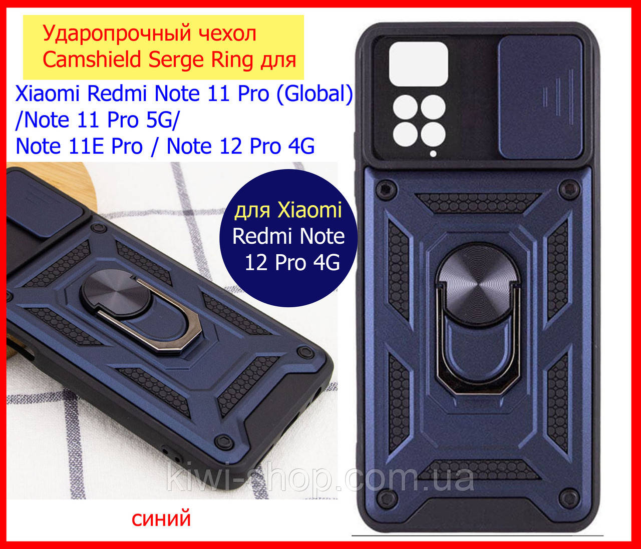 Протиударний чохол для Xiaomi Redmi Note 12 Pro 4G синій, Чохол на Редмі Нот 12 Про з кільцем шторкою бронір