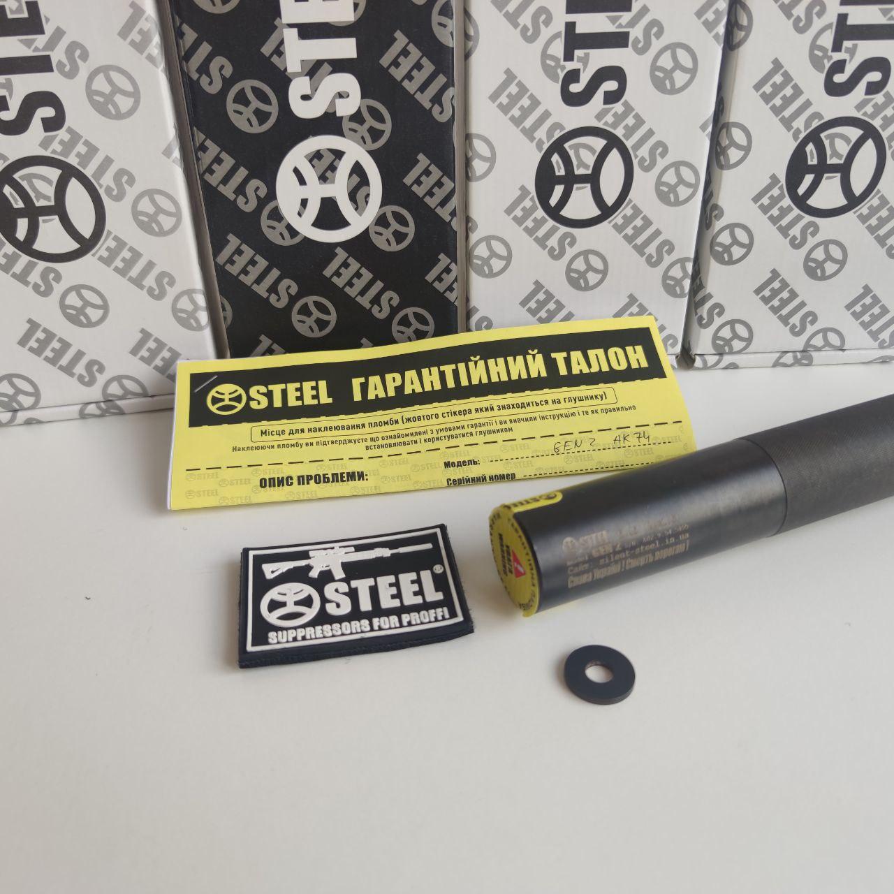 Глушник "STEEL" Gen 2 Калібр: 7,62х39 Різьба: 14x1lh (АК, АКМ, АКМС)