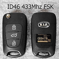 Ключ Hyundai I30 IX35 Solaris Tucson 3 кнопки 433Mhz FSK, лезвие TOY40