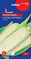 Кукурудза Снігова Королева цукрова середньорання посухостійкий сорт дуже смачний, упаковка 20 г