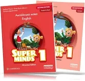 Super Minds 1, Student's + Workbook, Ukrainian second edition, (Пухта Г.), Лінгвіст