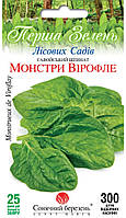 Насіння Шпинат Монстри Вірофле Сонячний березень 300 шт