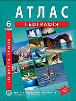 ІПТ. Географія. Планета Земля. Атлас для 6 класу