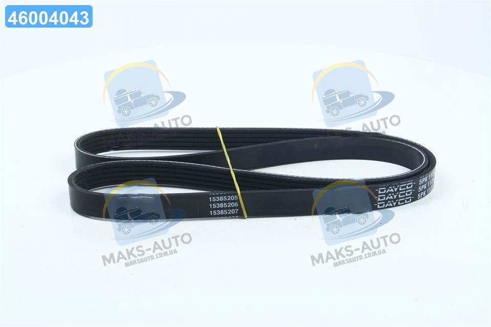 Ремінь поліклін. (вир-во DAYCO) 5PK1125 UA46, фото 1