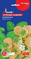 Суниця Ананасна садова ремонтантна ранньостигла, упаковка 0,1г