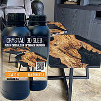 Смола эпоксидная Crystal 3D Slab. Уп. (1,33-4 кг). Прозрачная для объёмных отливок, мебели. Уп. 1,33 кг