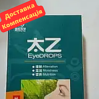 Китайські Краплі для очей "Таї"- за катаракти, глаукоми та профілактично 999 Три дев'ятки,10 мл