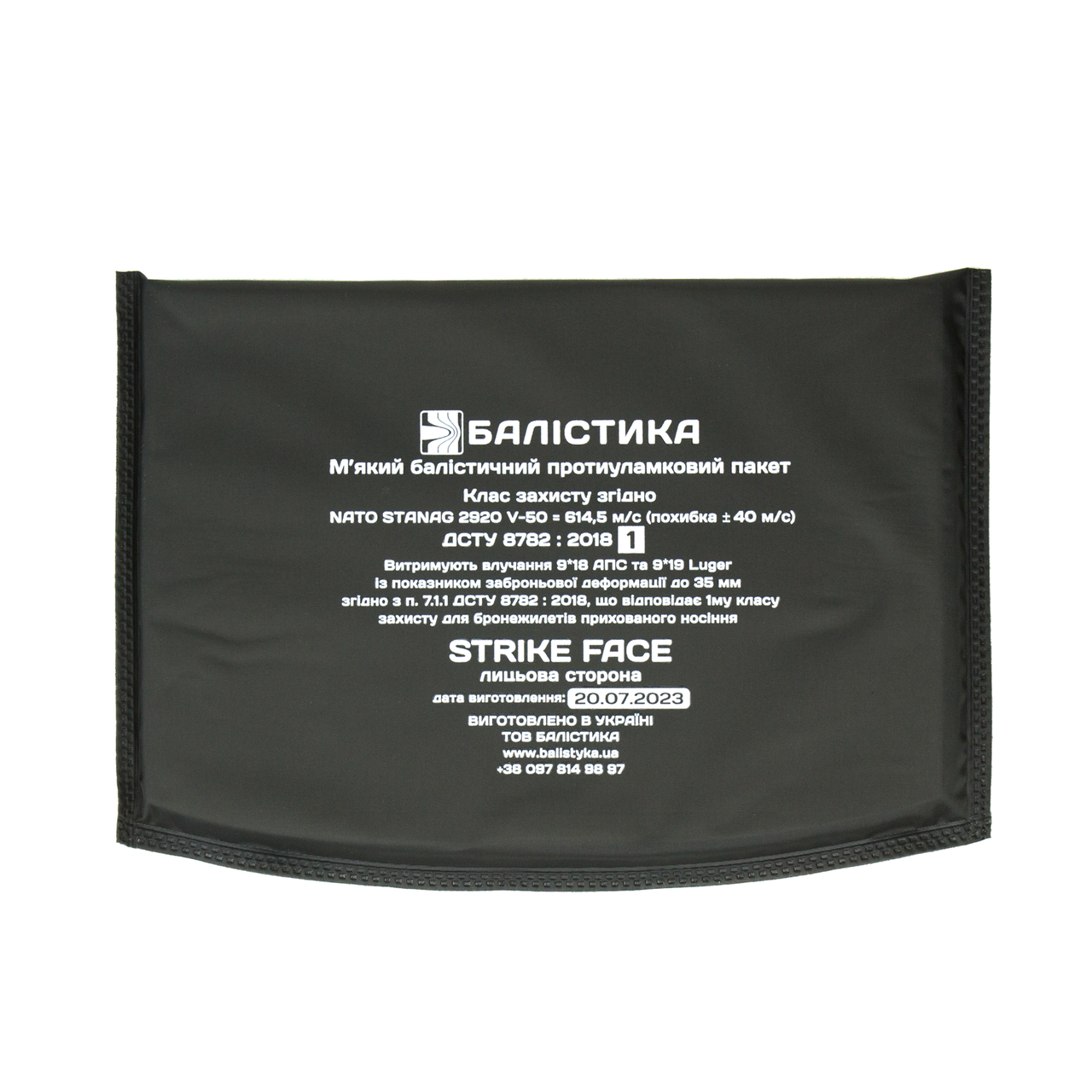 Балістичний пакет для сумки-напашника ТМ "БАЛІСТИКА" 1-го класу захисту з НВМПЕ (1 шт) 16*23 cm