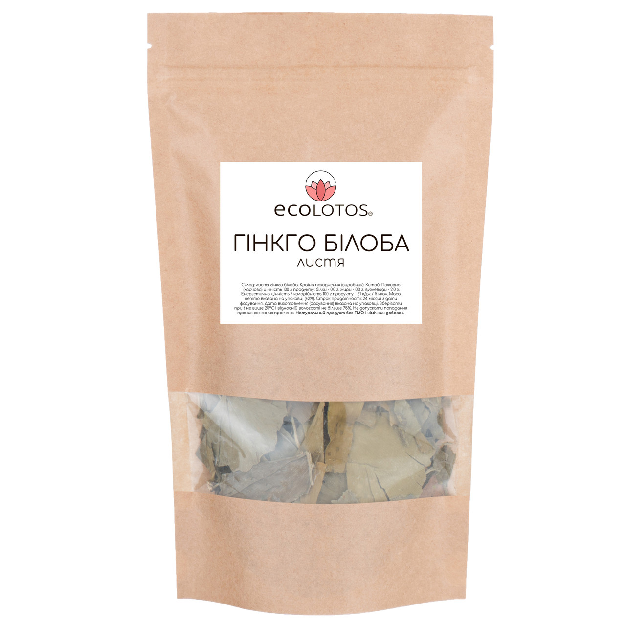 Гінкго білоба листя 150 г, фото 1