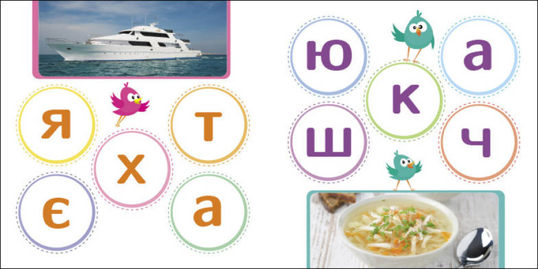 Книжечка для найменших Читалочка. Сховай зайве Навчання в грі, фото 4