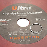 Круг відрізний алмазний Мультиріз Ø230×22.2мм ULTRA (1919282), фото 4