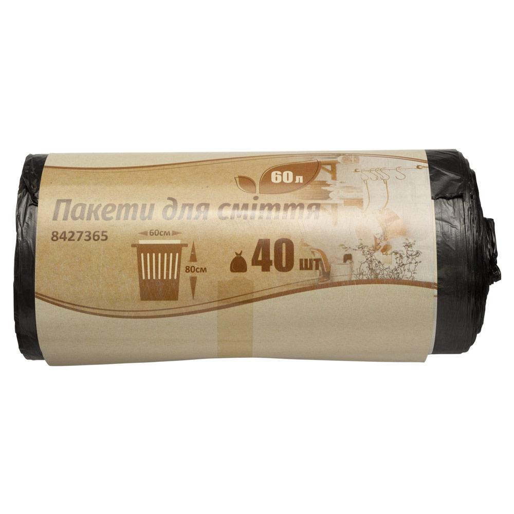 Пакети для сміття 60 л/40 шт. чорні GRAD (8427365)